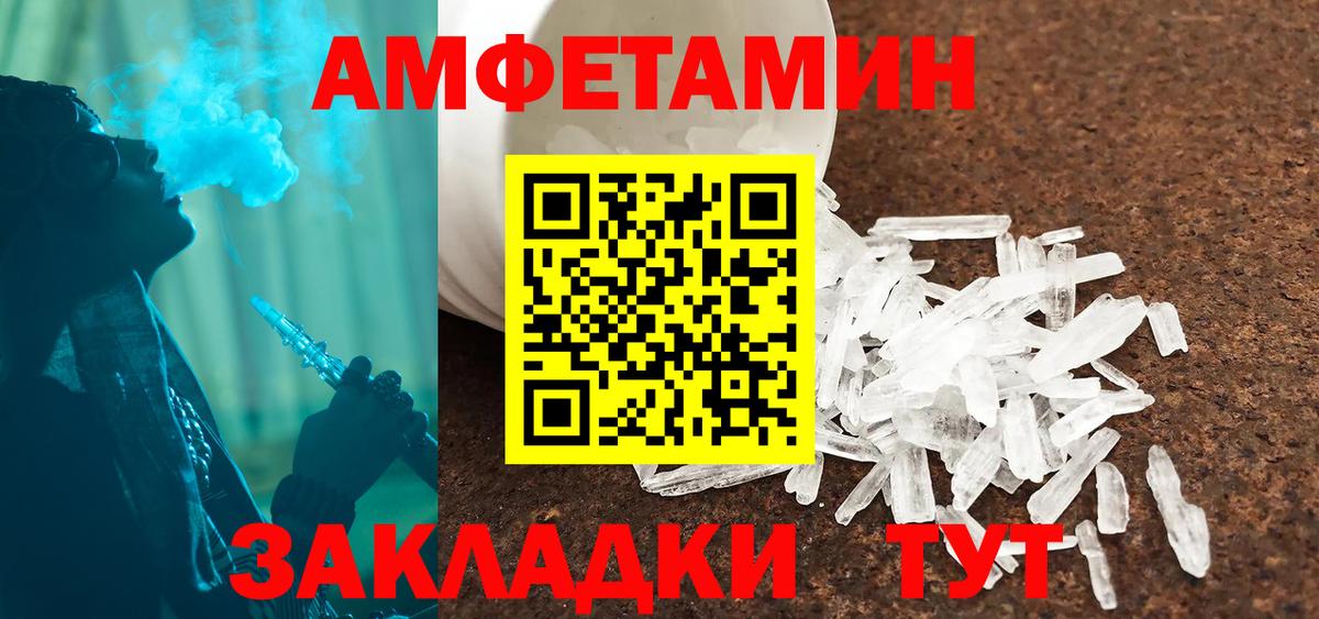 АМФ VHQ Еманжелинск