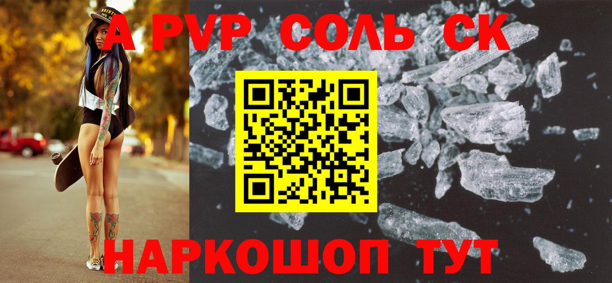 Еманжелинск  Alpha-PVP кристаллы  купить закладку  Alfa_PVP крисы CK  Вход с VPN  A PVP Соль 