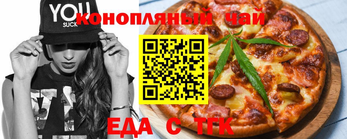 Еманжелинск  Печенье с ТГК конопля  Вход с VPN 
