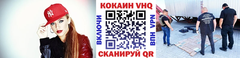 Cocaine VHQ Еманжелинск