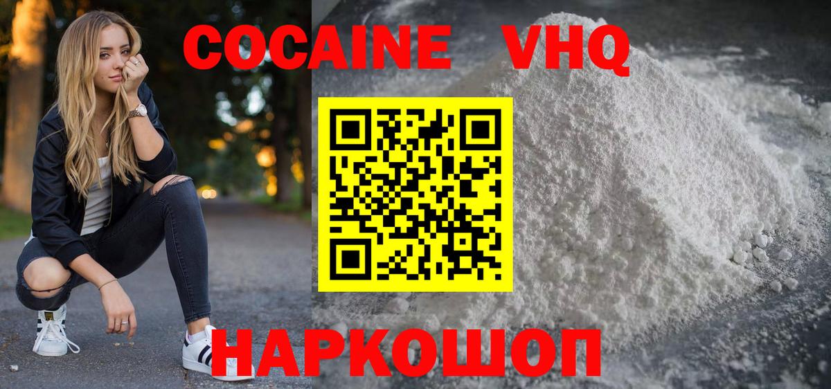 Cocaine  КОКАИН Перу  Вход с VPN  КОКАИН Боливия  Еманжелинск 