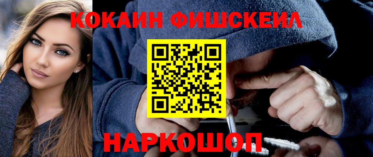 КОКАИН 97% Еманжелинск