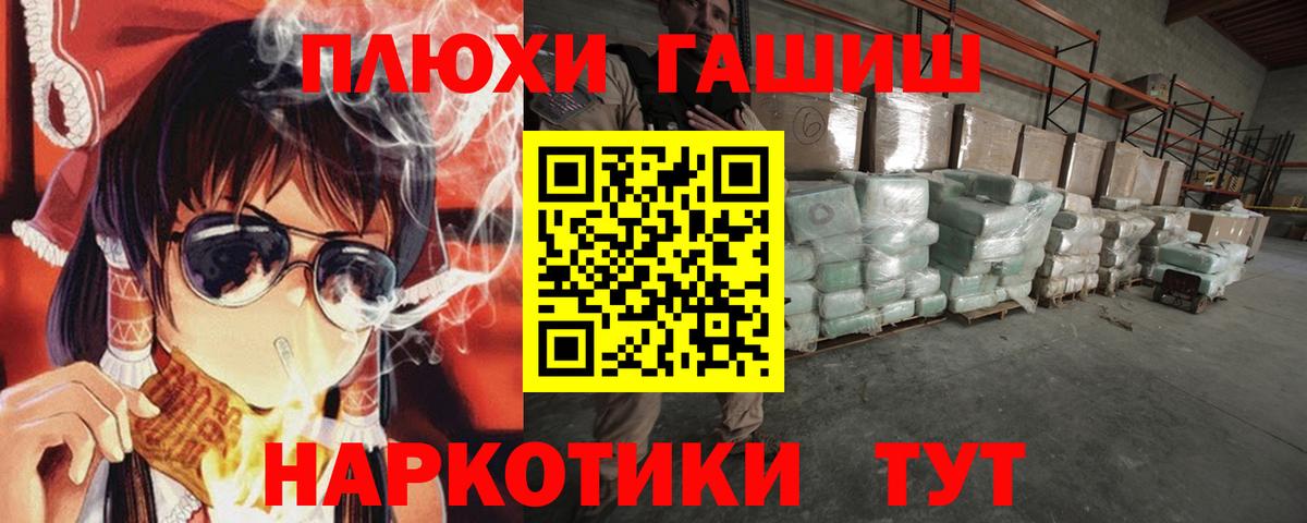 Еманжелинск  ГАШИШ Cannabis  Гашиш AMNESIA HAZE  Вход с VPN 
