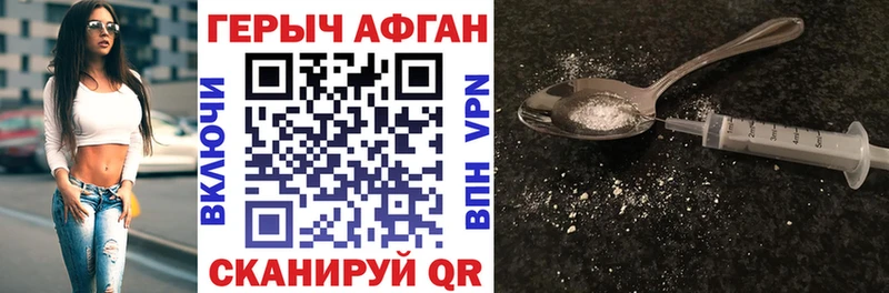 Героин хмурый  Еманжелинск 