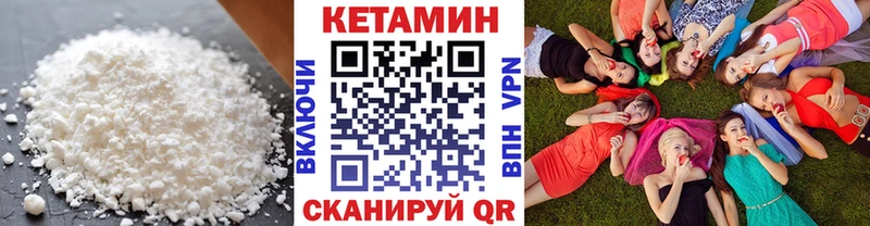 КЕТАМИН ketamine  Еманжелинск 