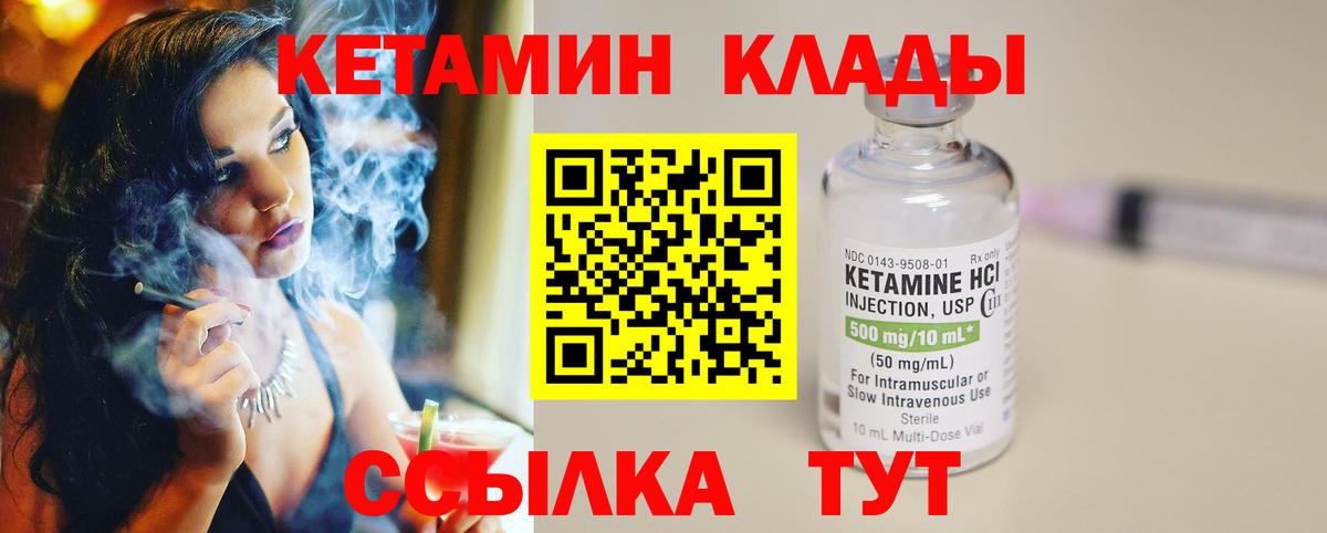 Кетамин ketamine  КЕТАМИН ketamine  Вход с VPN  Еманжелинск 