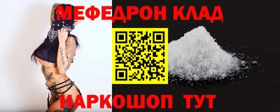 мефедрон мука Краснодар