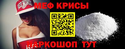 мефедрон мука Краснодар