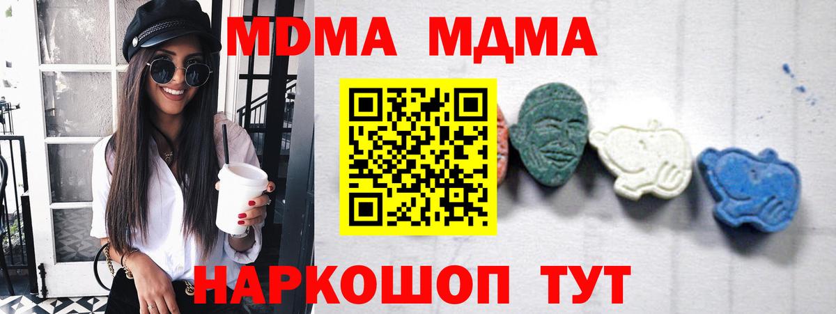 MDMA  MDMA crystal  MDMA кристаллы  Вход с VPN  Еманжелинск 