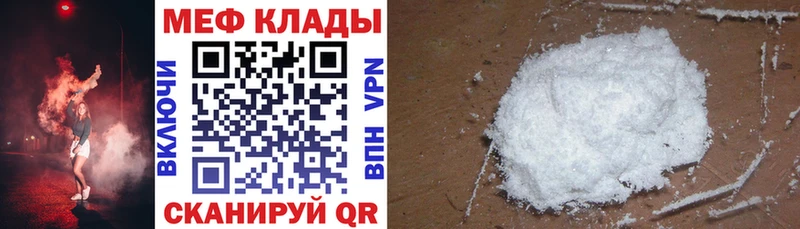 магазин продажи наркотиков  Еманжелинск  Меф мука 