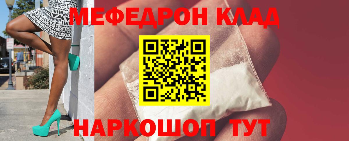 МЯУ-МЯУ 4 MMC  Вход с VPN  Еманжелинск  закладки  Меф mephedrone 