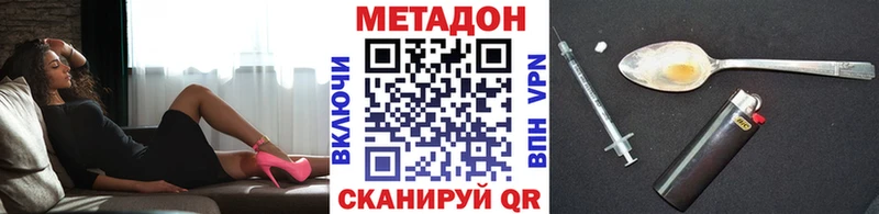 Метадон белоснежный Еманжелинск