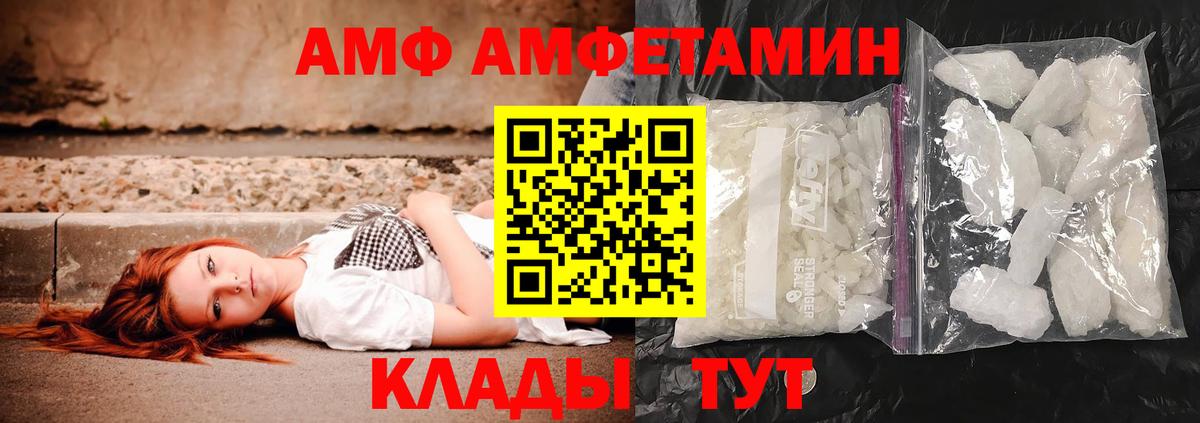 Метамфетамин Methamphetamine  Вход с VPN  Еманжелинск 