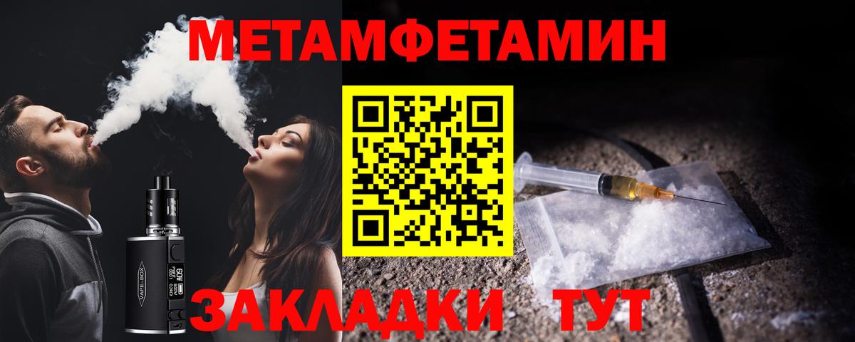 Первитин Декстрометамфетамин 99.9% Еманжелинск