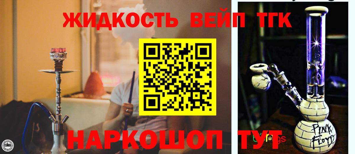 ТГК THC oil  Вход с VPN  даркнет сайт  Еманжелинск  Дистиллят ТГК жижа 