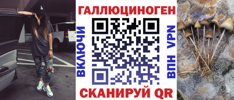 Галлюциногенные грибы ЛСД  Еманжелинск 