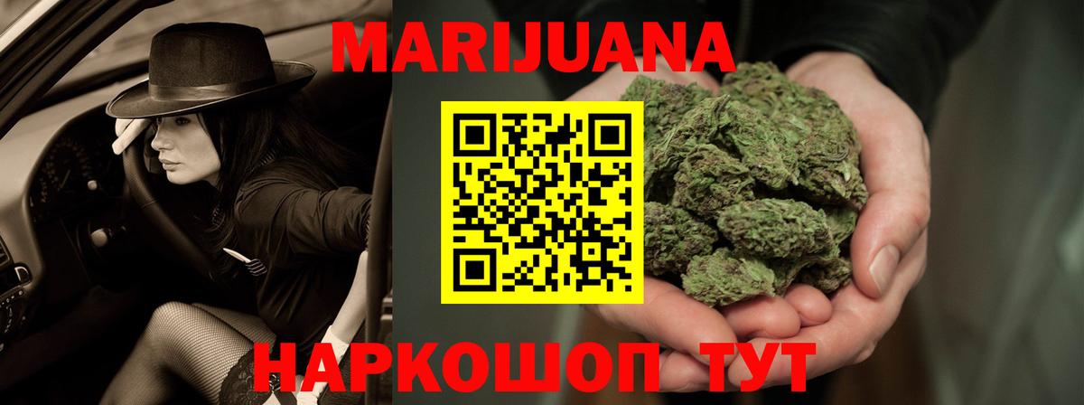 Еманжелинск  Бошки марихуана индика  Вход с VPN  Марихуана марихуана 